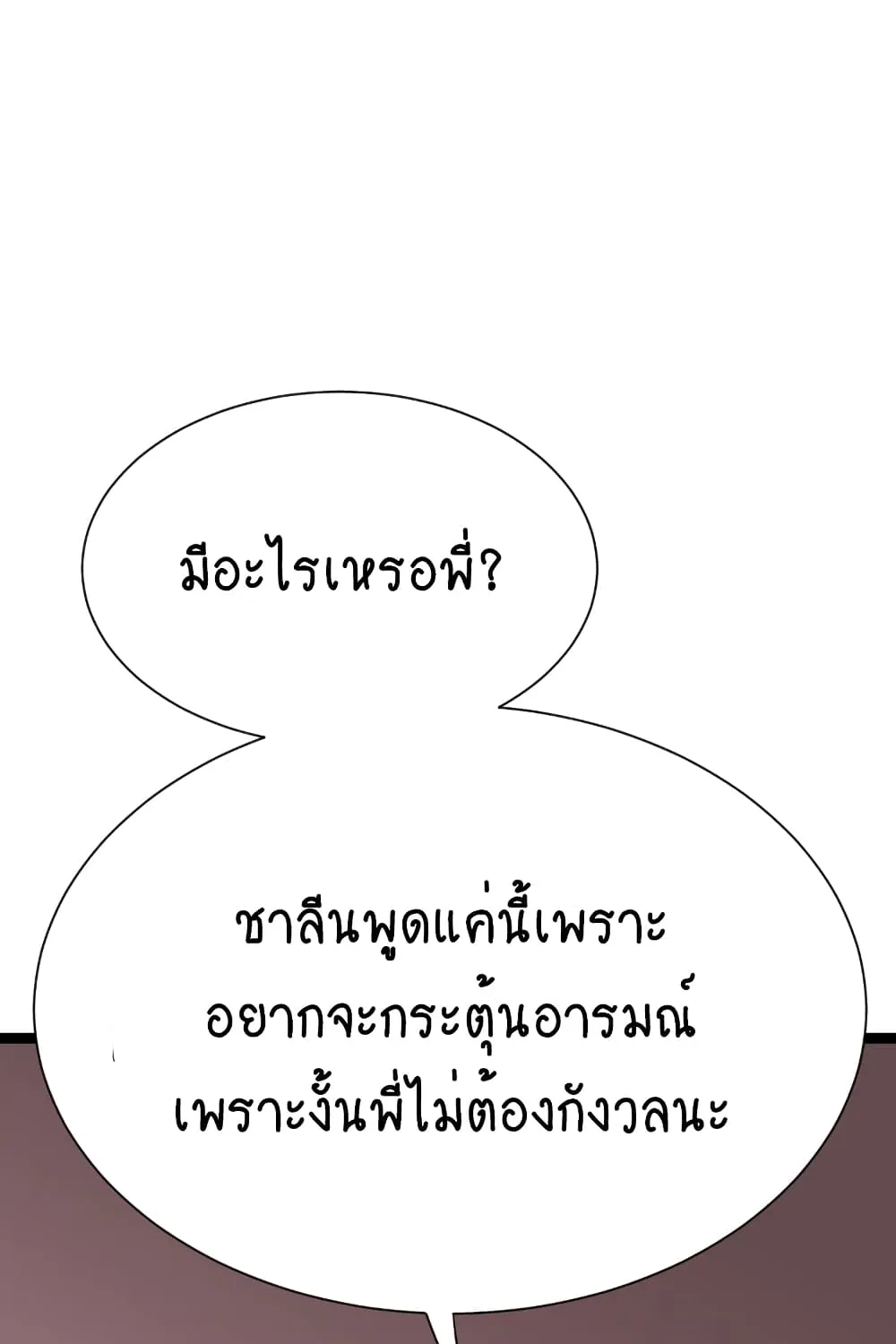 Loveniverse - หน้า 1