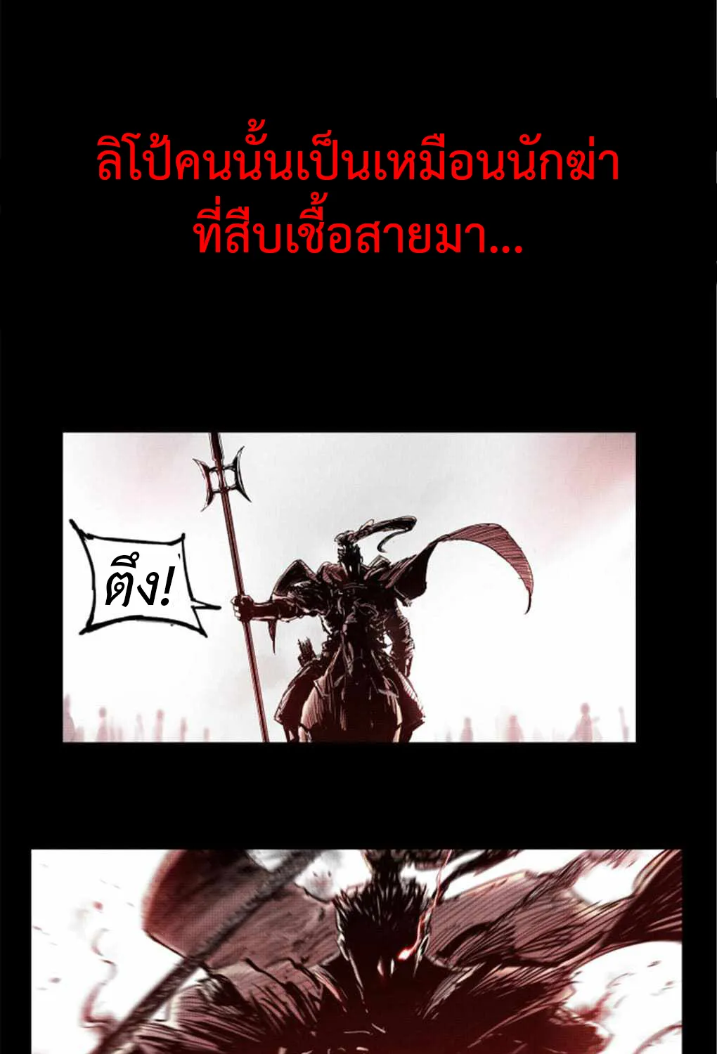 Lu Bu’s life story - หน้า 13