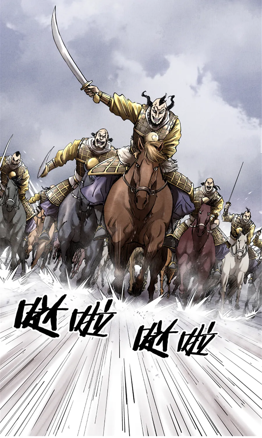 Lu Bu’s life story - หน้า 36