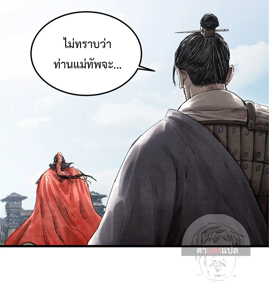 Lu Bu’s life story - หน้า 24