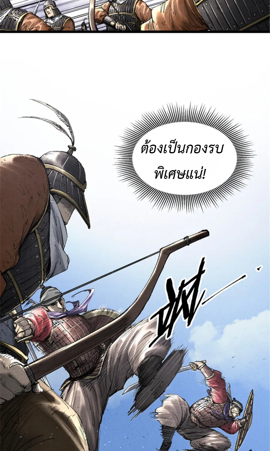 Lu Bu’s life story - หน้า 2