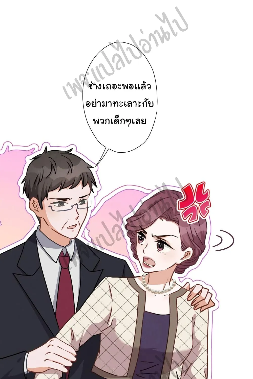 Lu Feng is the Best Son-in-law - หน้า 14