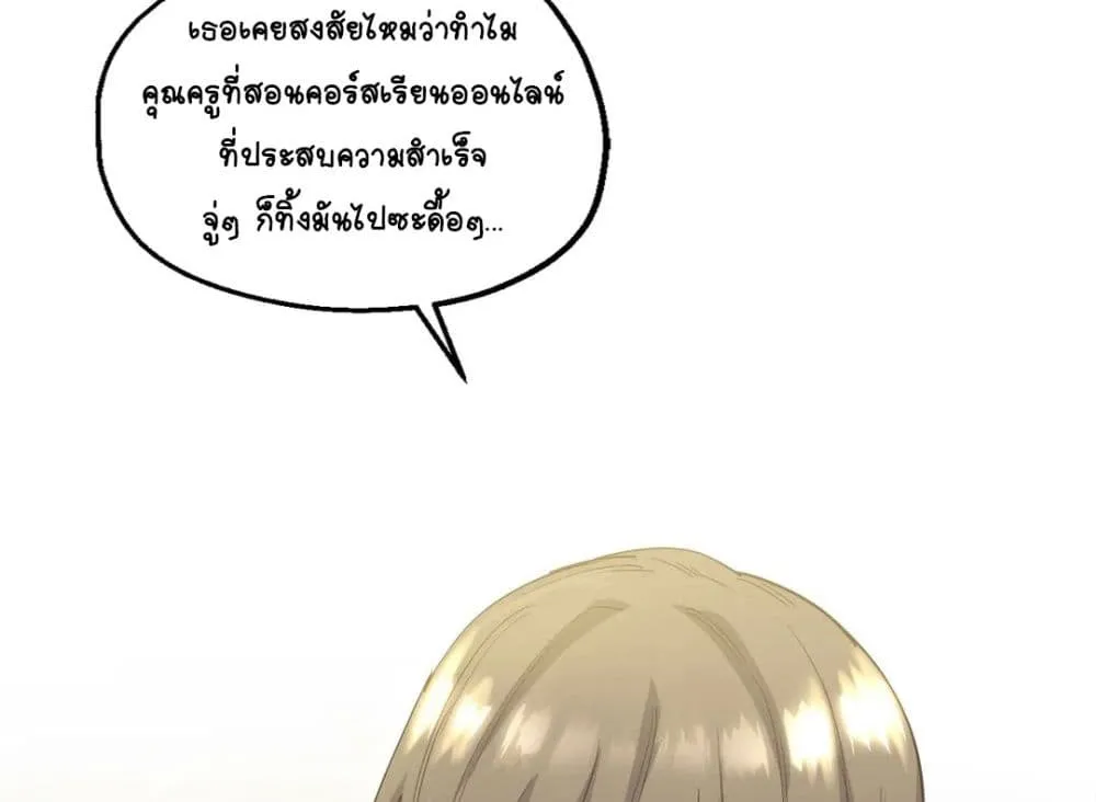 Lucky Guy - หน้า 41