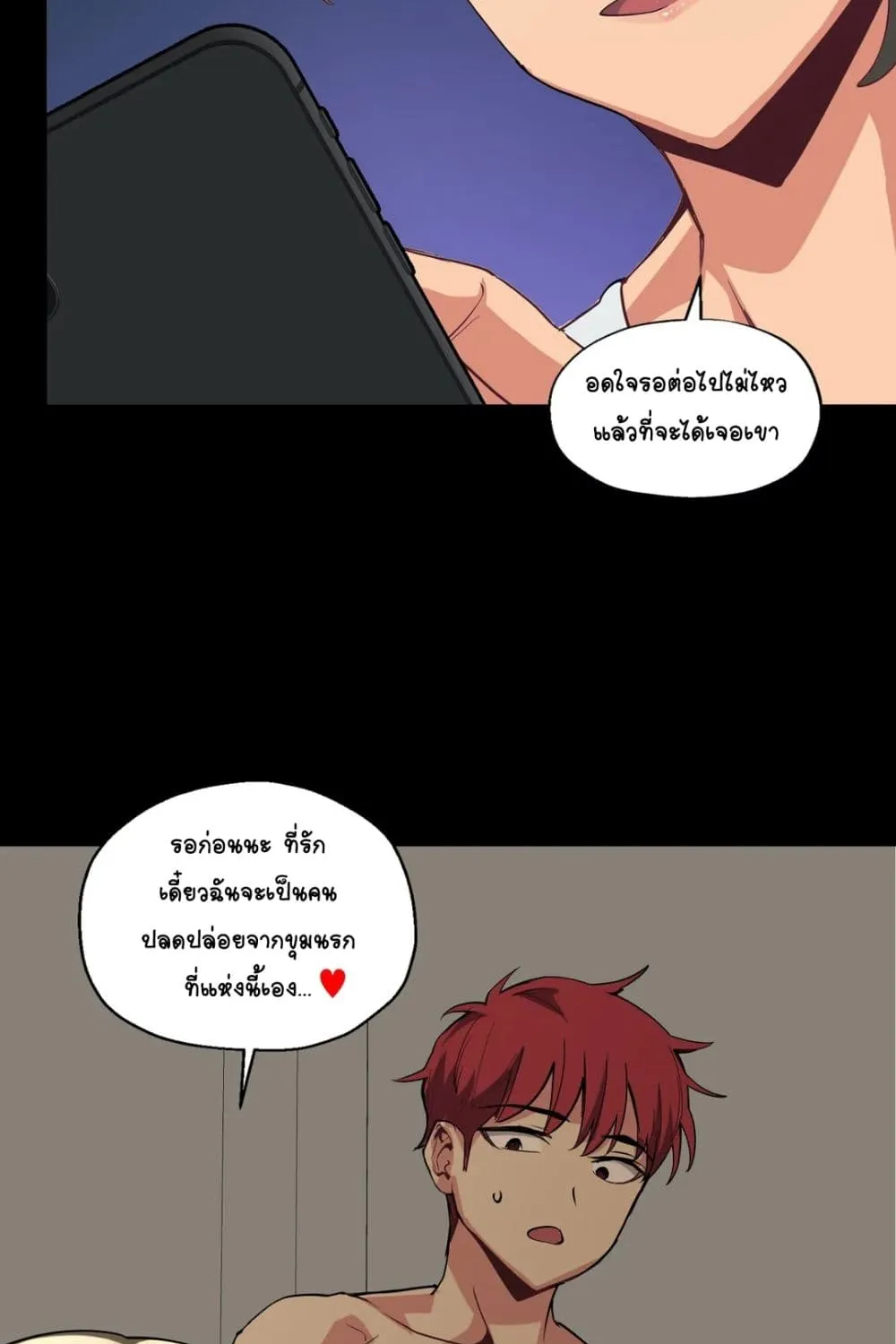 Lucky Guy - หน้า 64