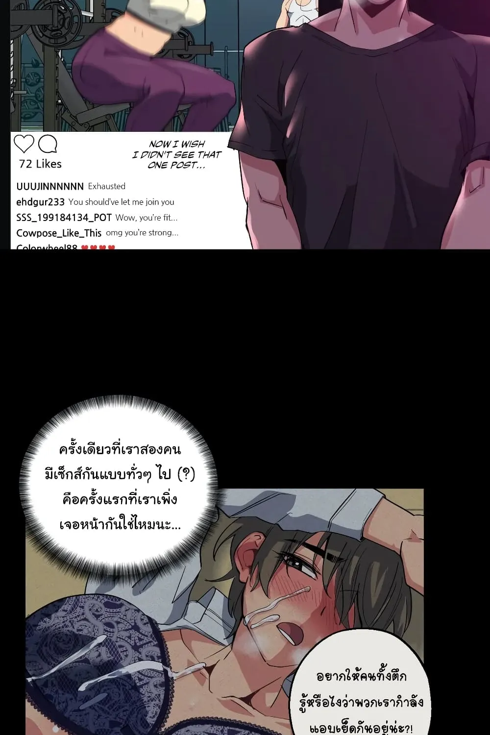 Lucky Guy - หน้า 25