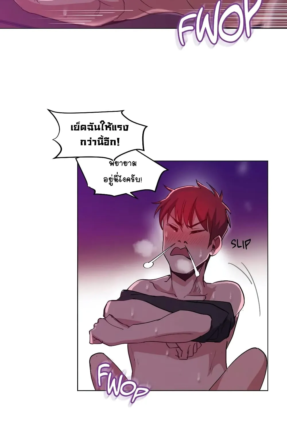 Lucky Guy - หน้า 40