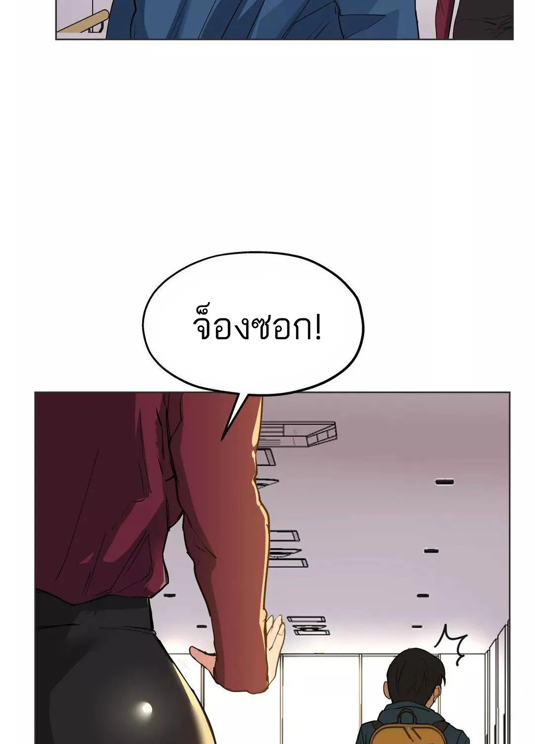 Lucky Guy - หน้า 18