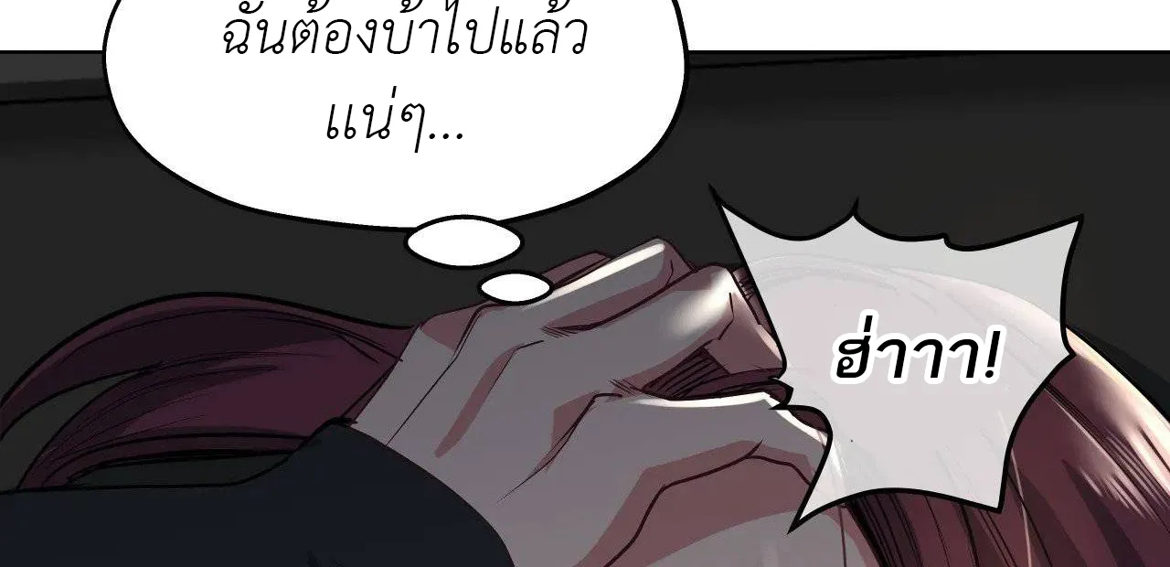 Lucky Guy - หน้า 76