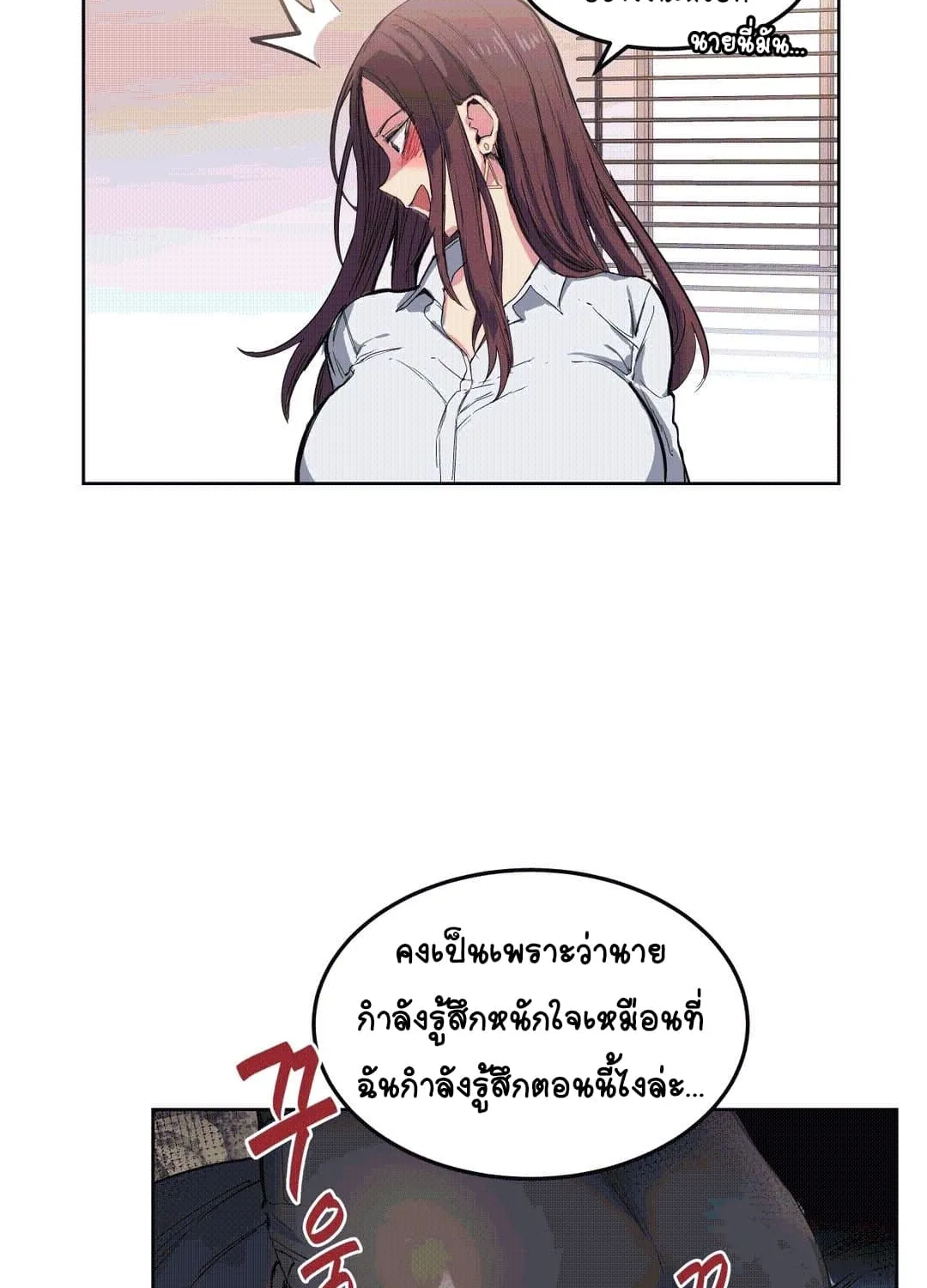 Lucky Guy - หน้า 42