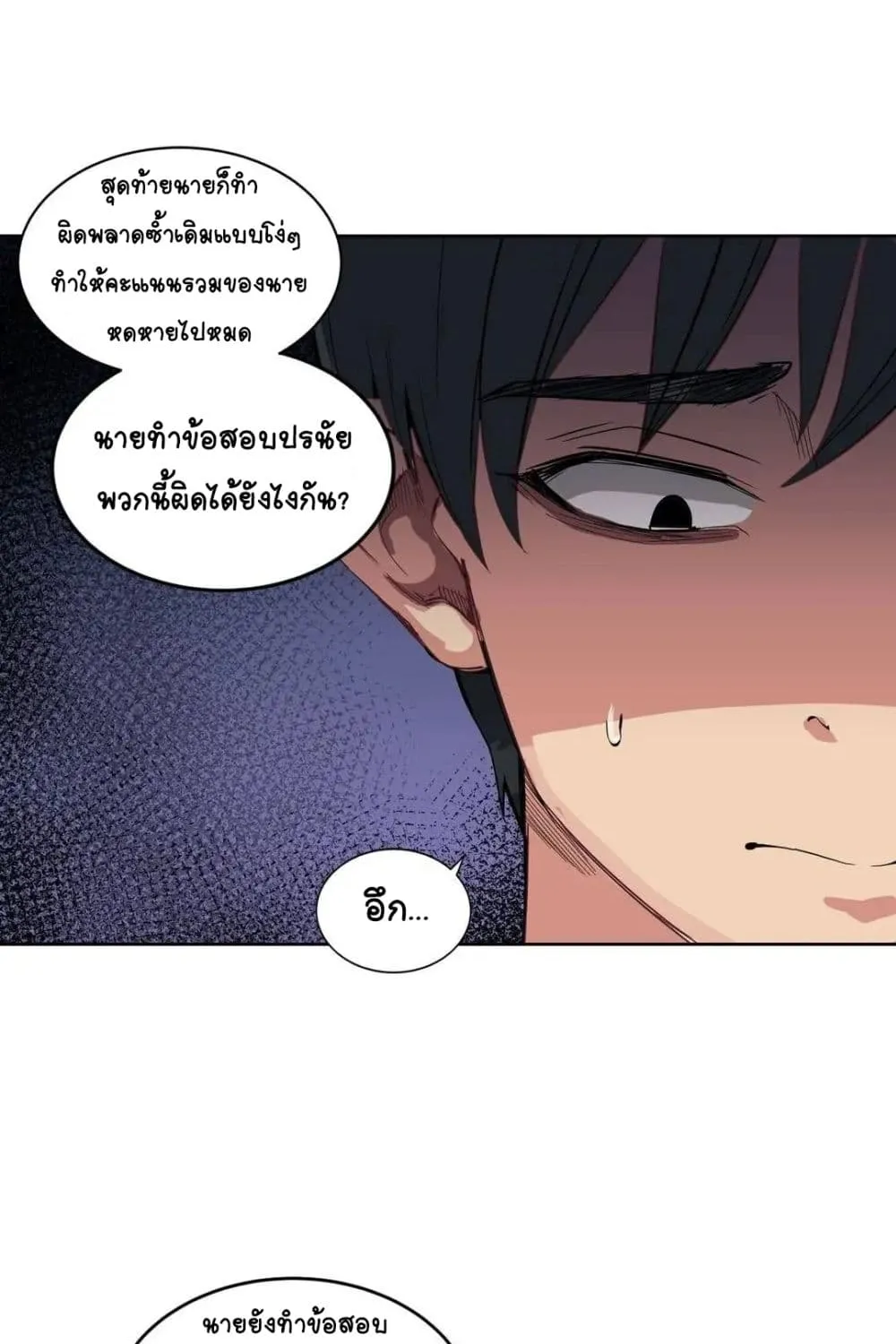 Lucky Guy - หน้า 28