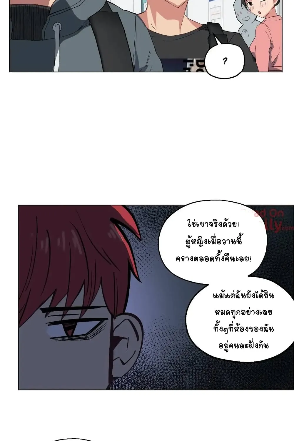 Lucky Guy - หน้า 17