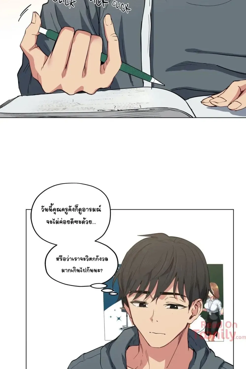 Lucky Guy - หน้า 10