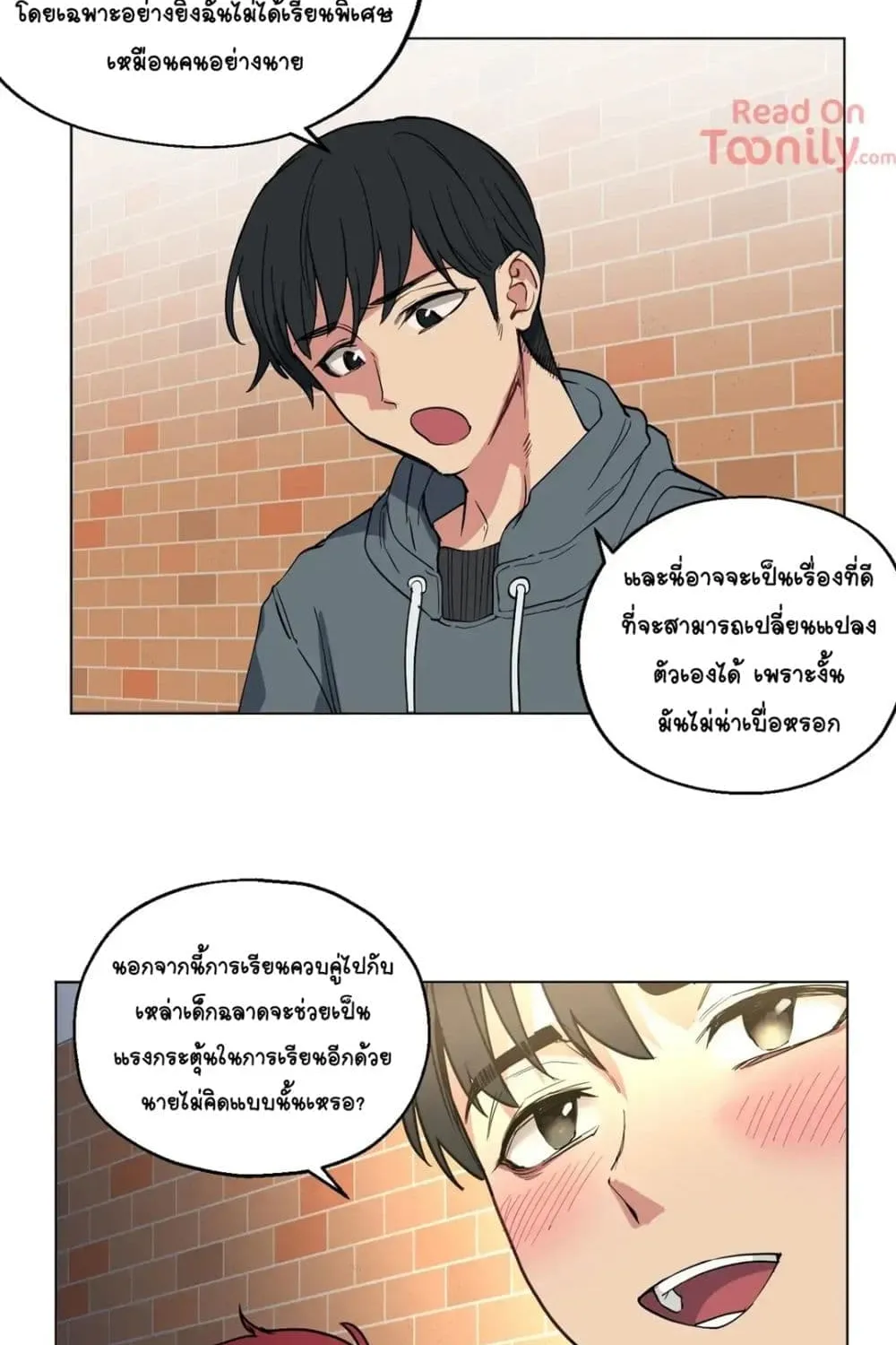 Lucky Guy - หน้า 52