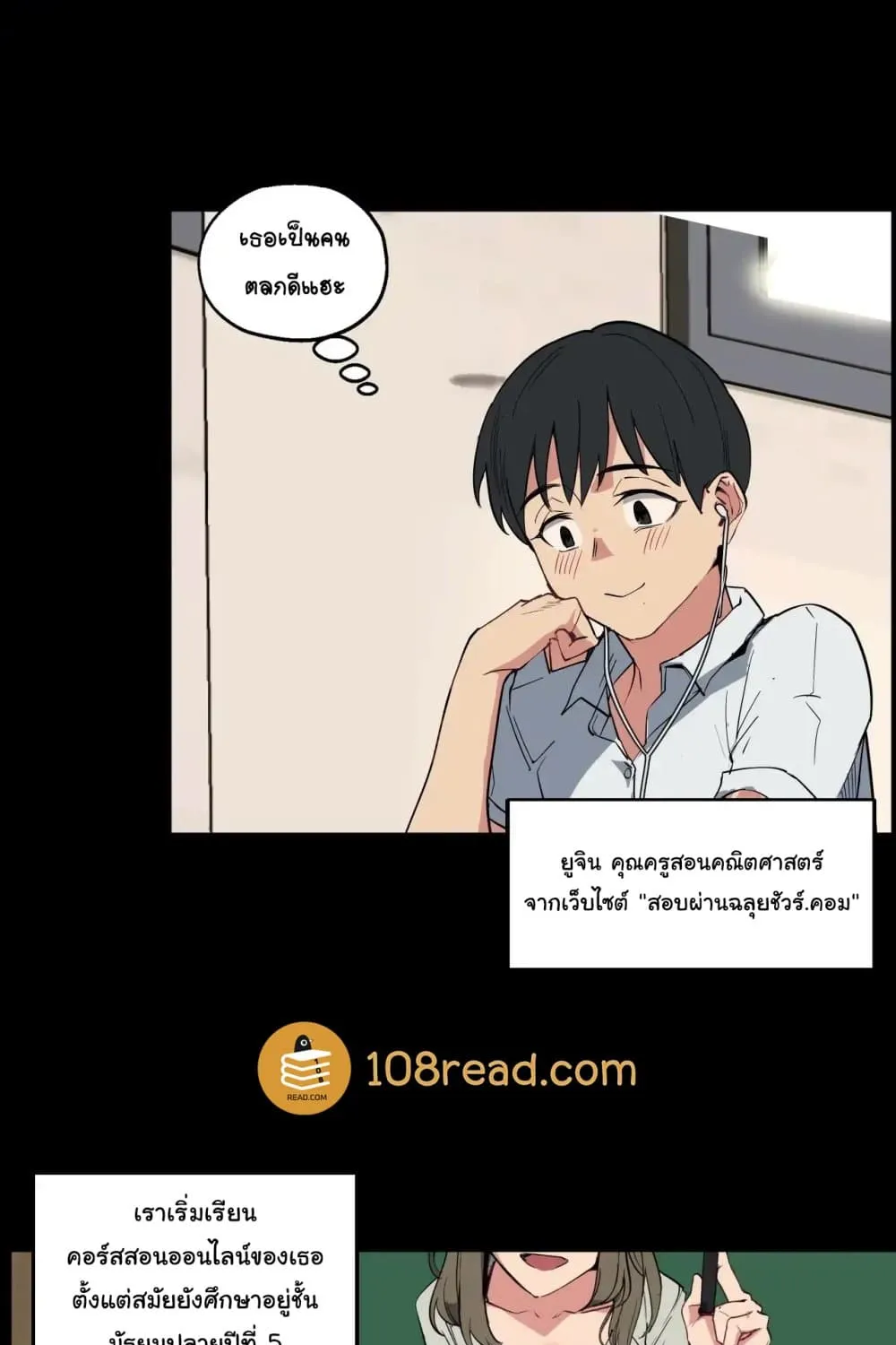 Lucky Guy - หน้า 14