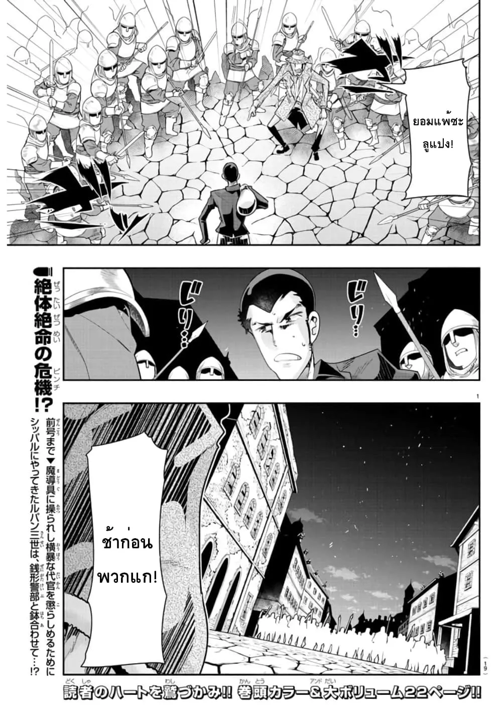 Lupin Sansei Isekai no Himegimi - หน้า 1