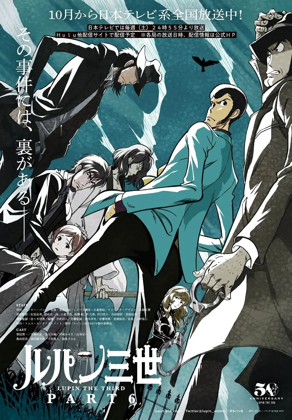 Lupin Sansei Isekai no Himegimi - หน้า 1