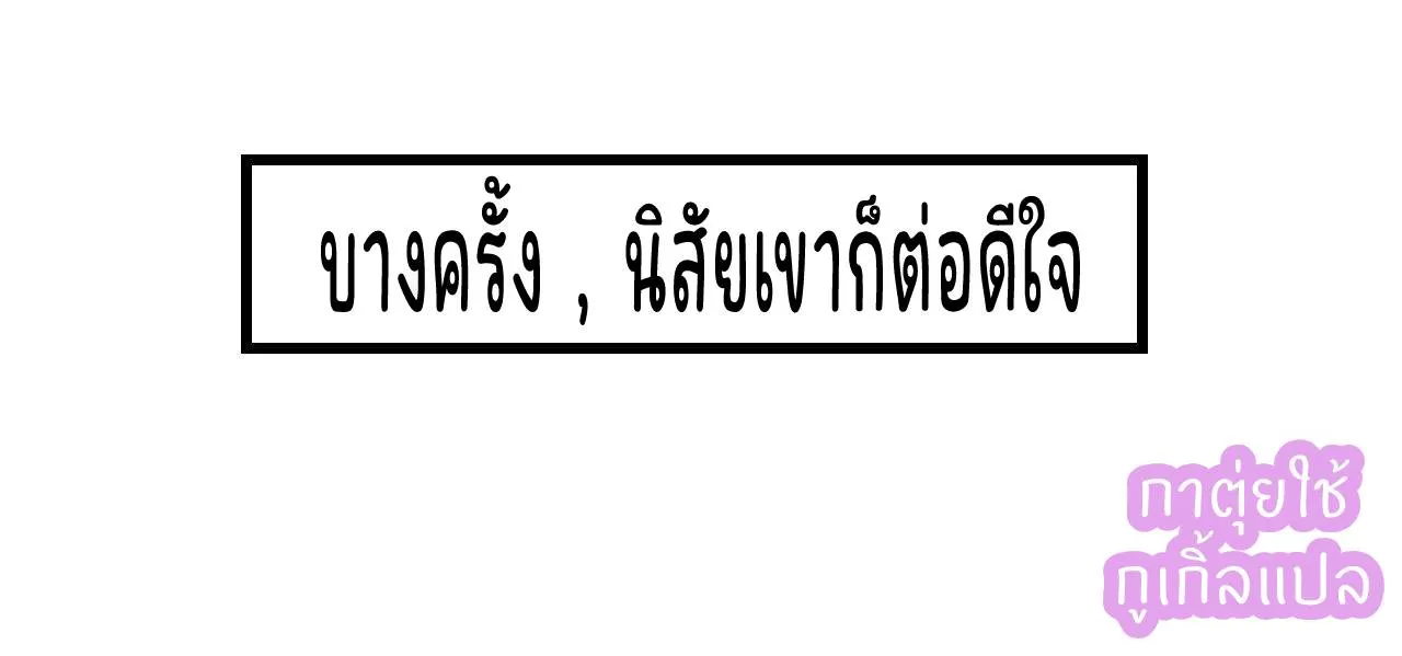 ลูกศิษย์คดิไม่ซื่อ - หน้า 33