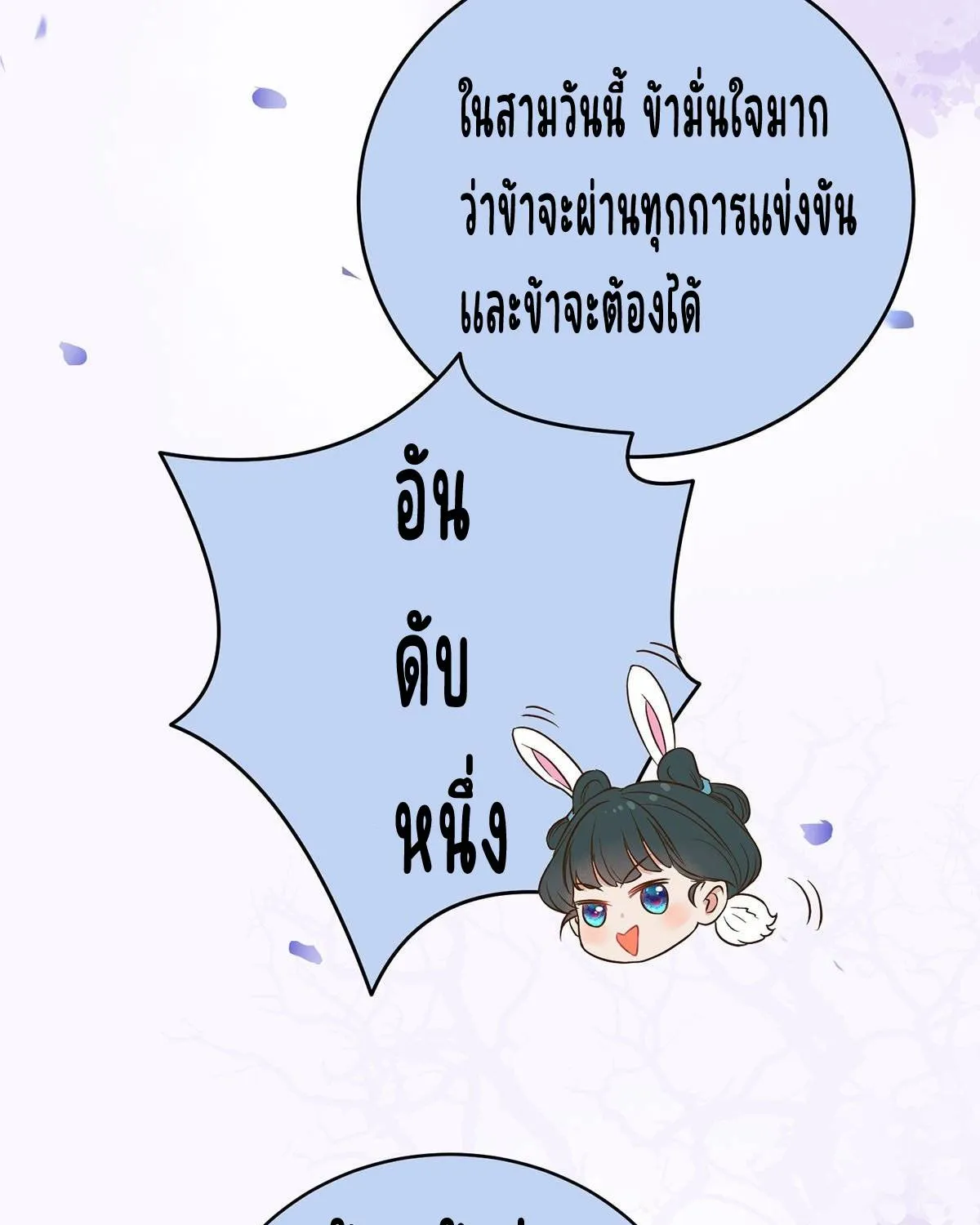 ลูกศิษย์คดิไม่ซื่อ - หน้า 30