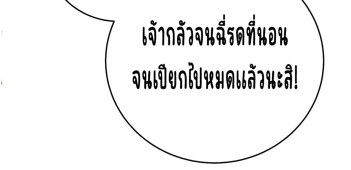 ลูกศิษย์คดิไม่ซื่อ - หน้า 40