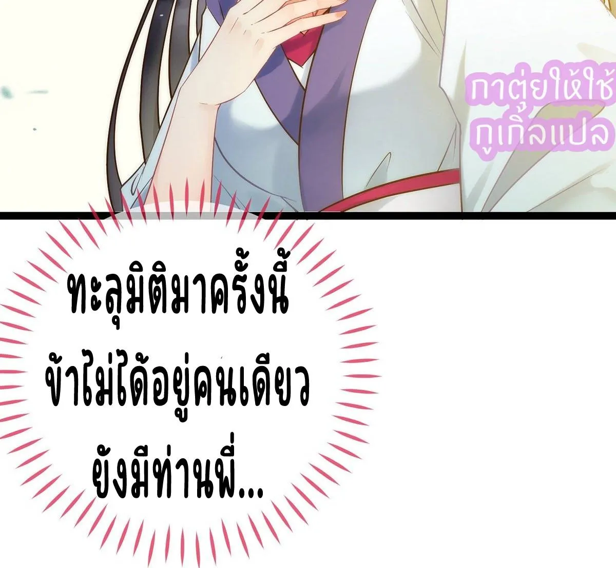 ลูกศิษย์คดิไม่ซื่อ - หน้า 48