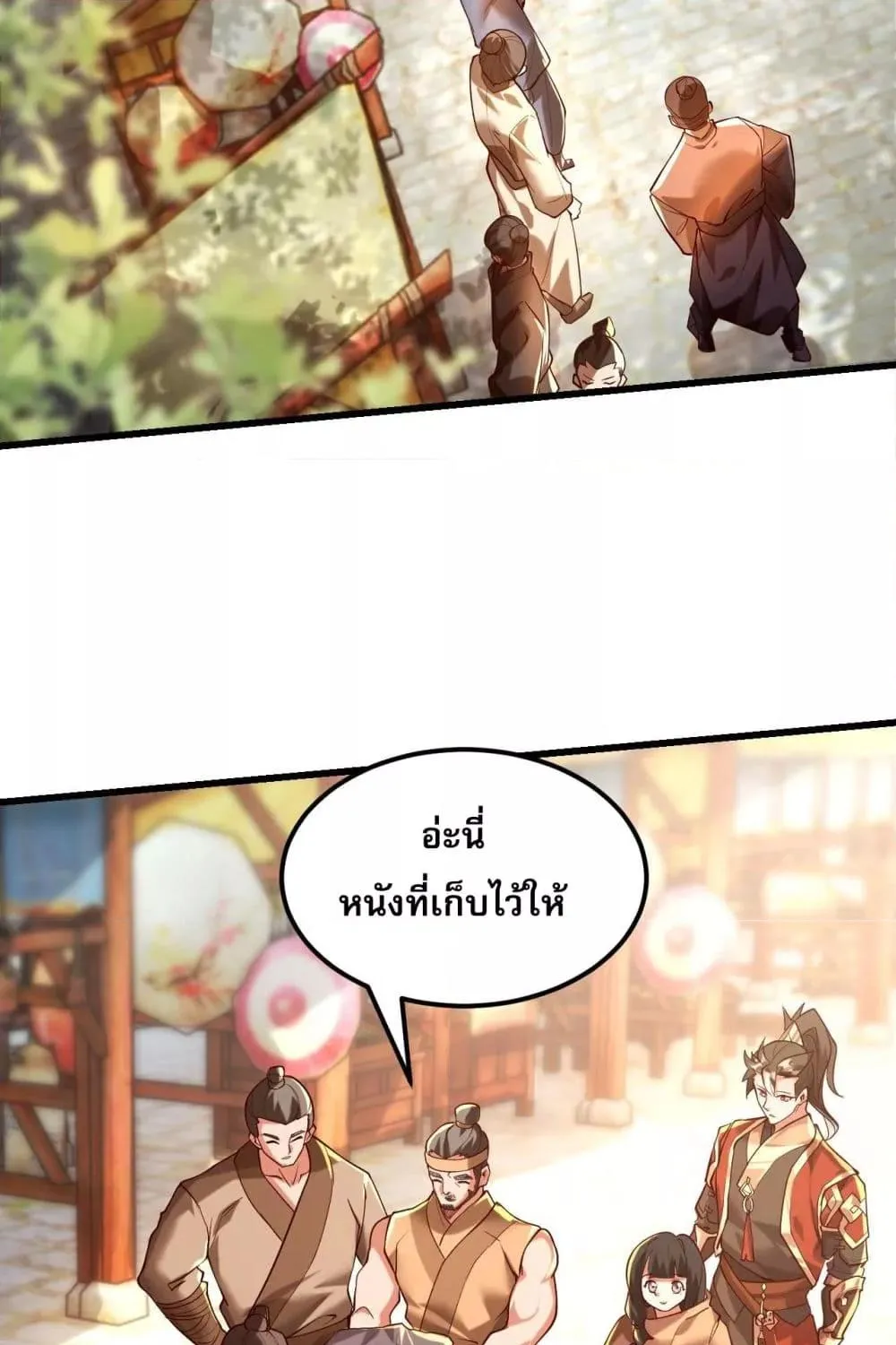 มาถึงก็ขายโอสถเซียนโบราณ แม้แต่จอมเทพยังหวาดผวา - หน้า 4