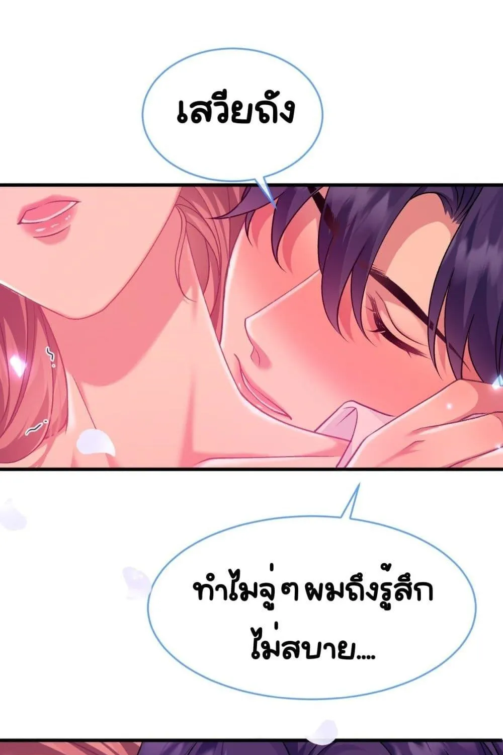 Madam! She Wants to Escape Every Day – มาดาม! เธอคิดแต่จะหนีทุกวัน - หน้า 13