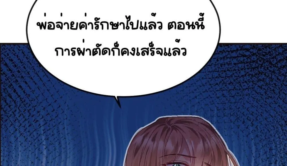 Madam! She Wants to Escape Every Day – มาดาม! เธอคิดแต่จะหนีทุกวัน - หน้า 38