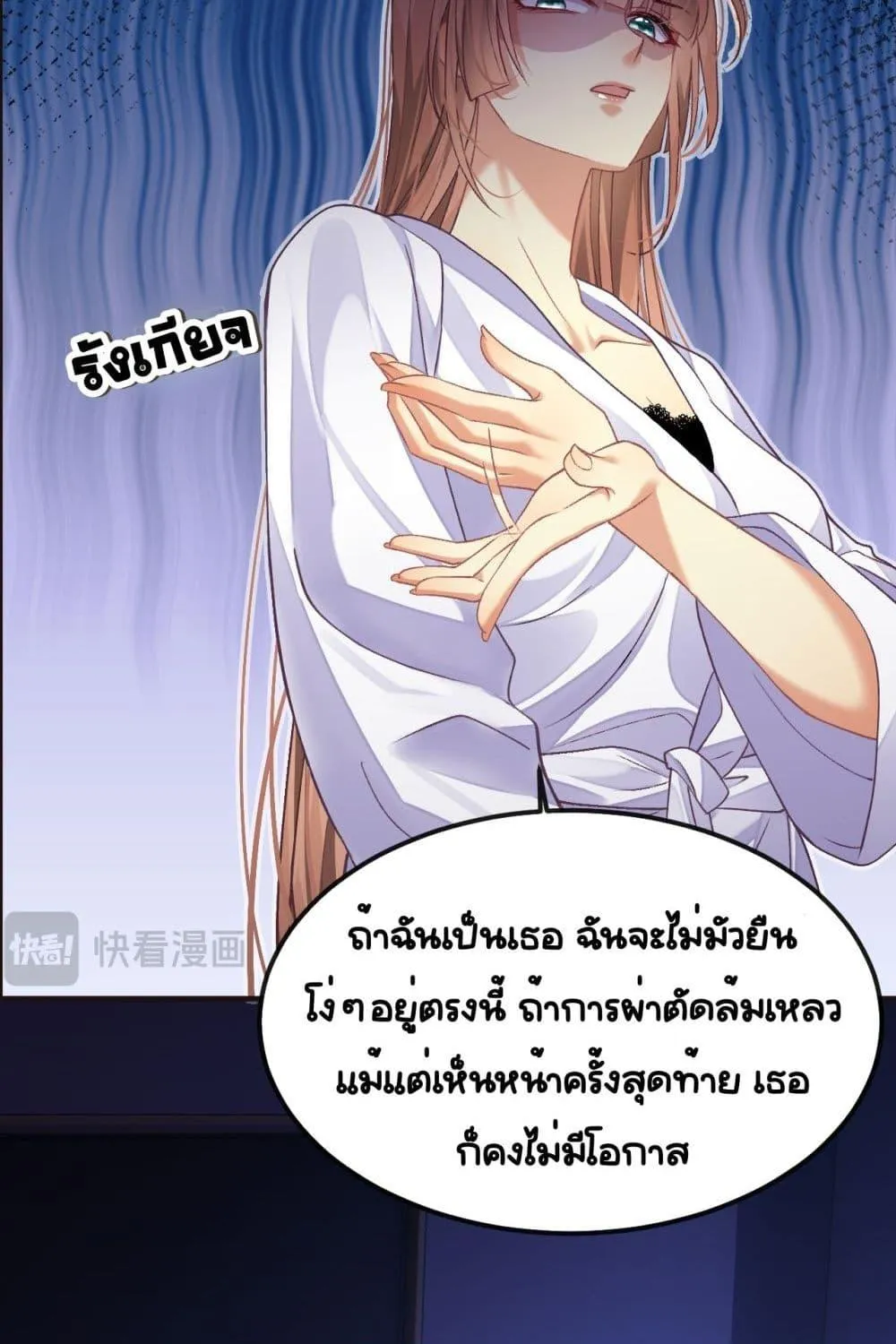 Madam! She Wants to Escape Every Day – มาดาม! เธอคิดแต่จะหนีทุกวัน - หน้า 39