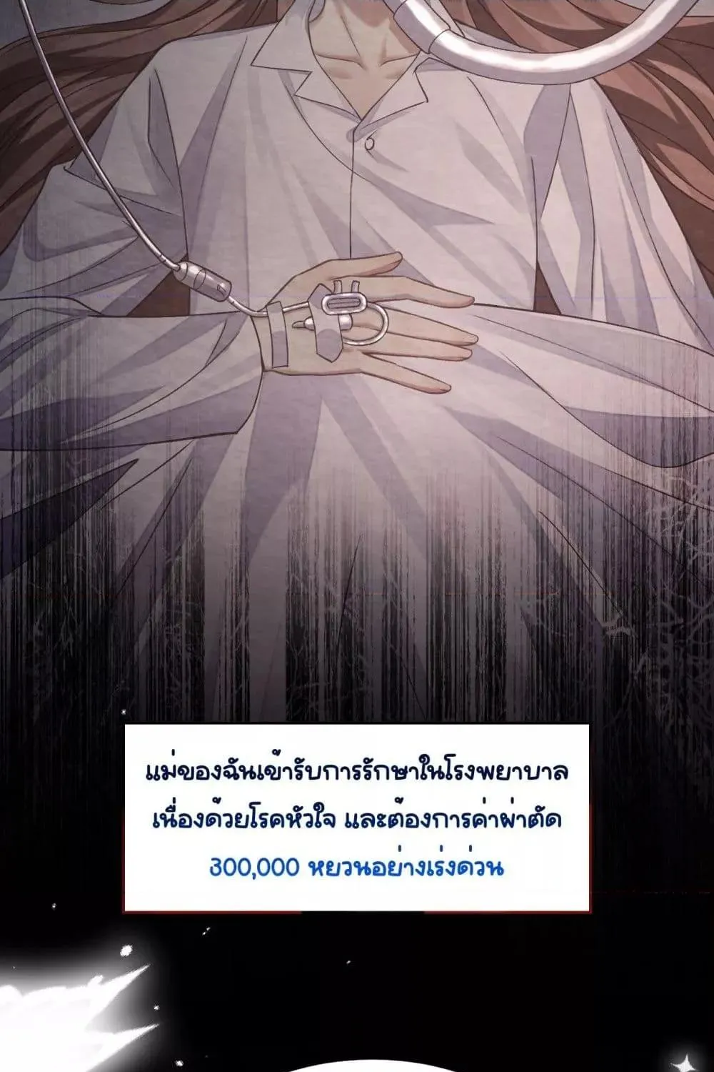 Madam! She Wants to Escape Every Day – มาดาม! เธอคิดแต่จะหนีทุกวัน - หน้า 55