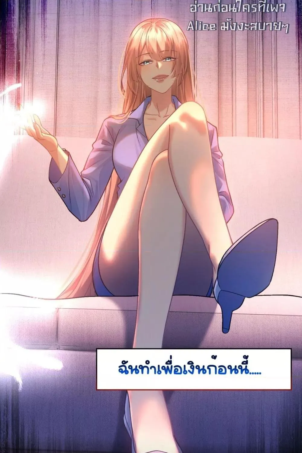 Madam! She Wants to Escape Every Day – มาดาม! เธอคิดแต่จะหนีทุกวัน - หน้า 57