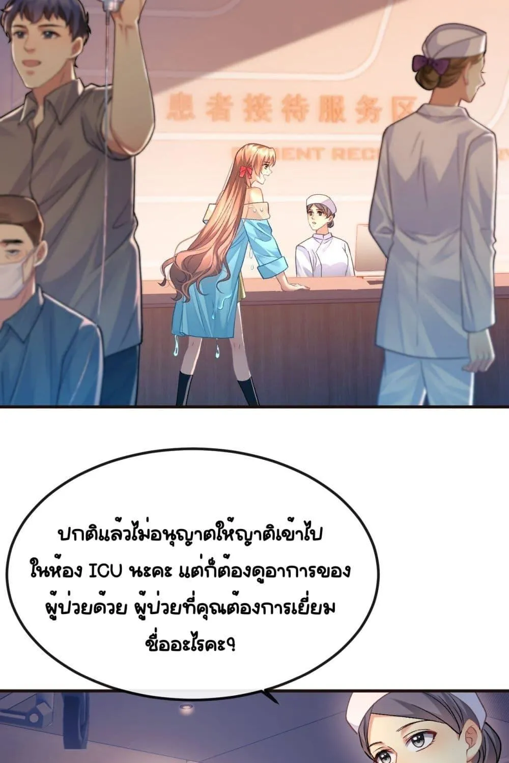 Madam! She Wants to Escape Every Day – มาดาม! เธอคิดแต่จะหนีทุกวัน - หน้า 65