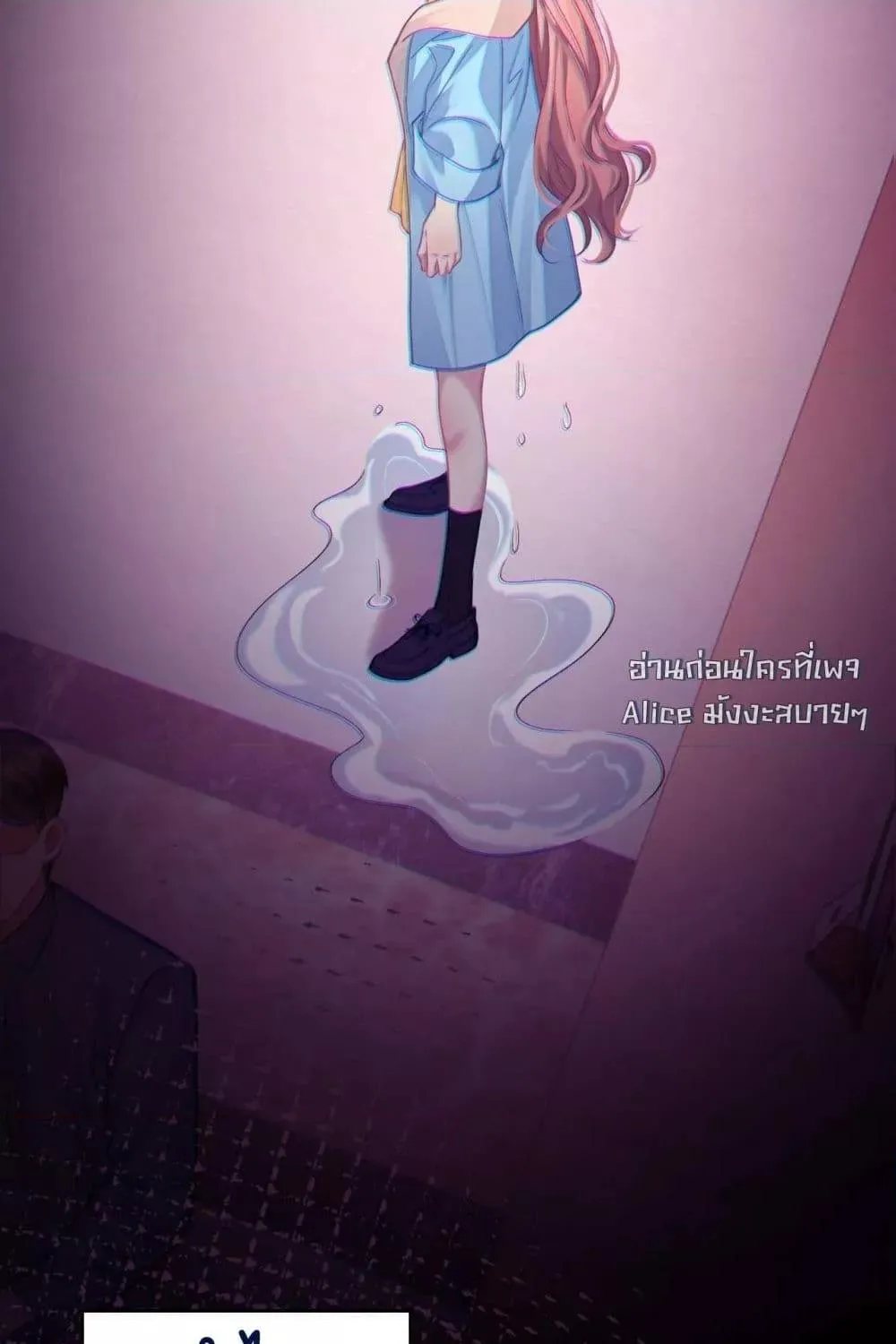 Madam! She Wants to Escape Every Day – มาดาม! เธอคิดแต่จะหนีทุกวัน - หน้า 73