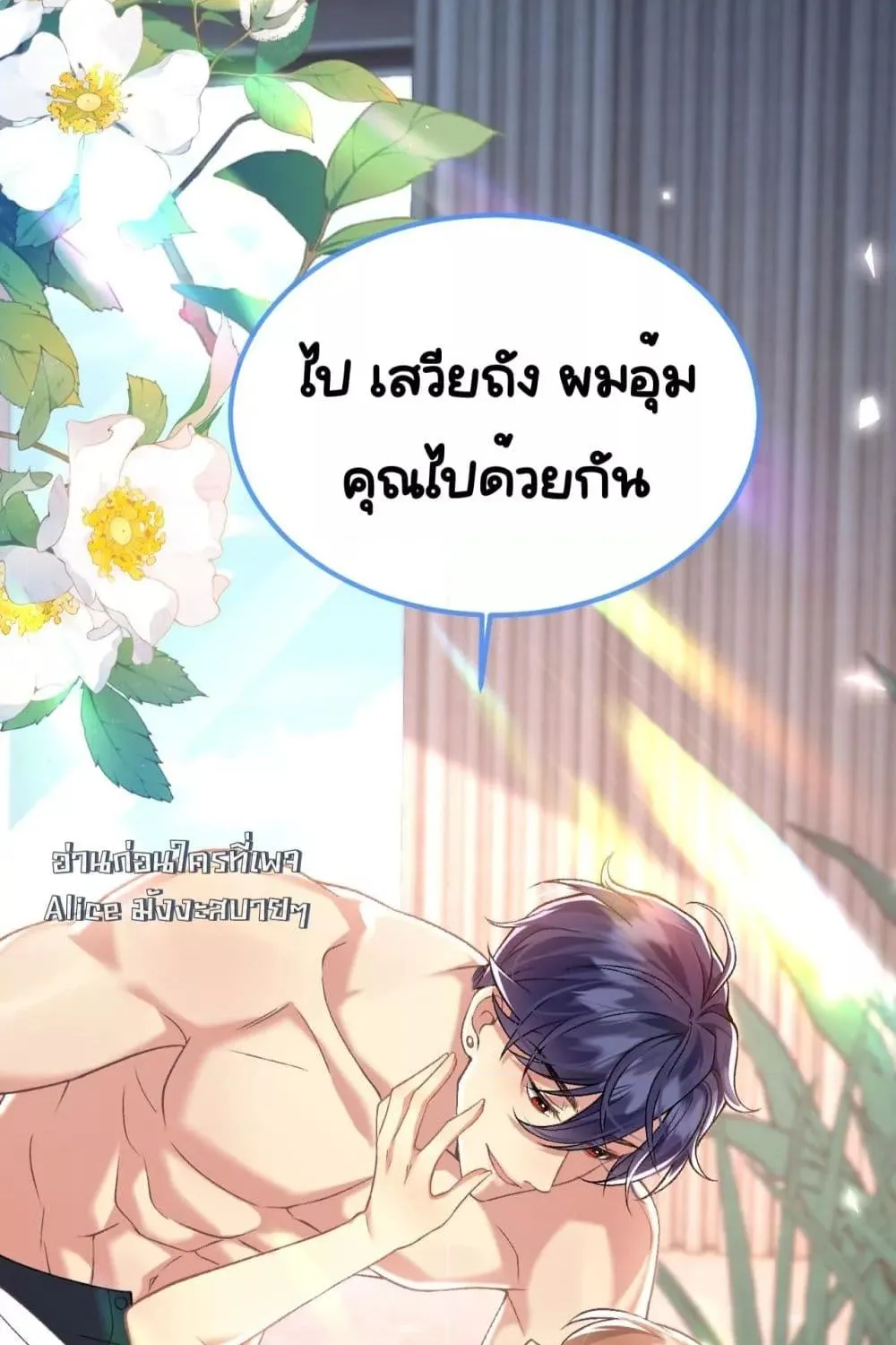 Madam! She Wants to Escape Every Day – มาดาม! เธอคิดแต่จะหนีทุกวัน - หน้า 10