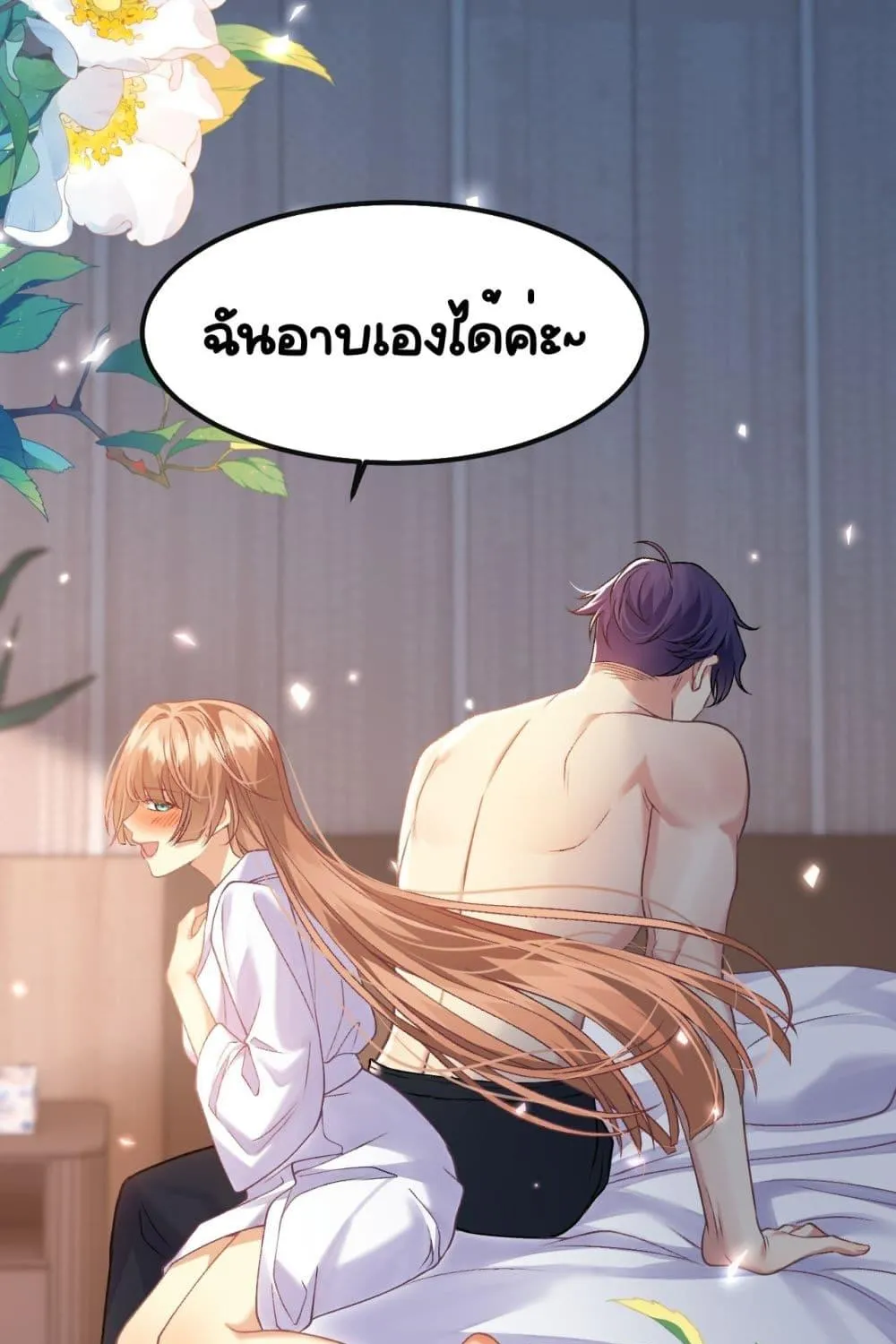 Madam! She Wants to Escape Every Day – มาดาม! เธอคิดแต่จะหนีทุกวัน - หน้า 14