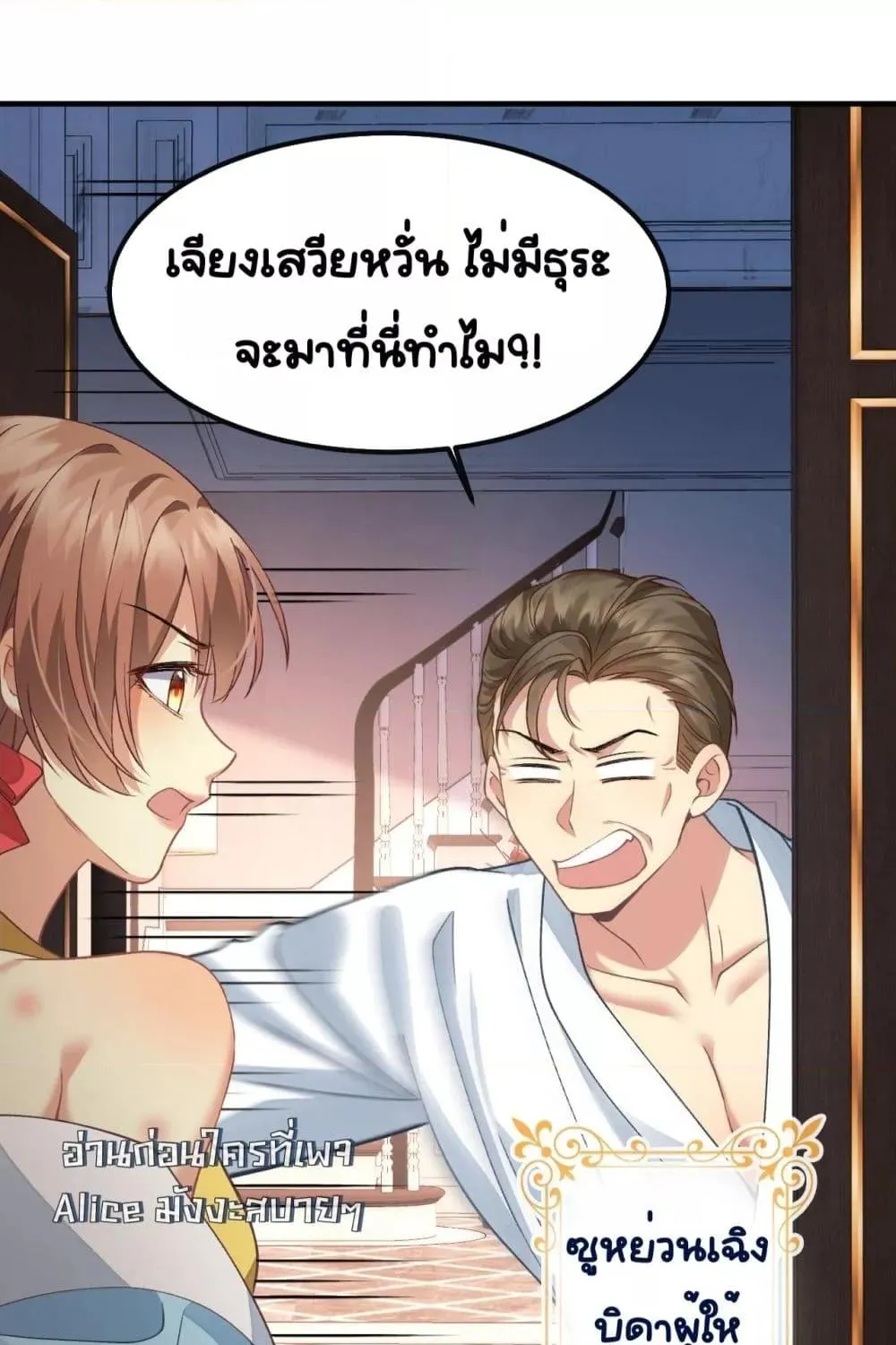 Madam! She Wants to Escape Every Day – มาดาม! เธอคิดแต่จะหนีทุกวัน - หน้า 43