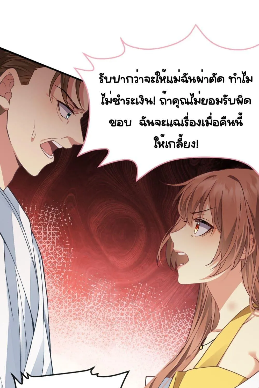 Madam! She Wants to Escape Every Day – มาดาม! เธอคิดแต่จะหนีทุกวัน - หน้า 45