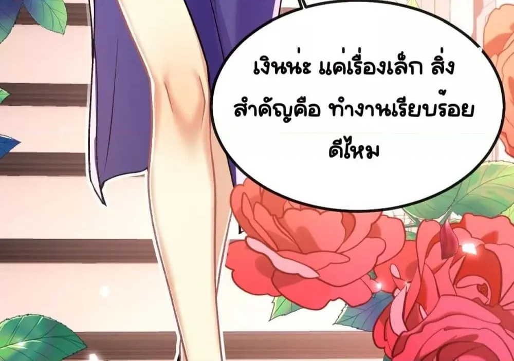 Madam! She Wants to Escape Every Day – มาดาม! เธอคิดแต่จะหนีทุกวัน - หน้า 50