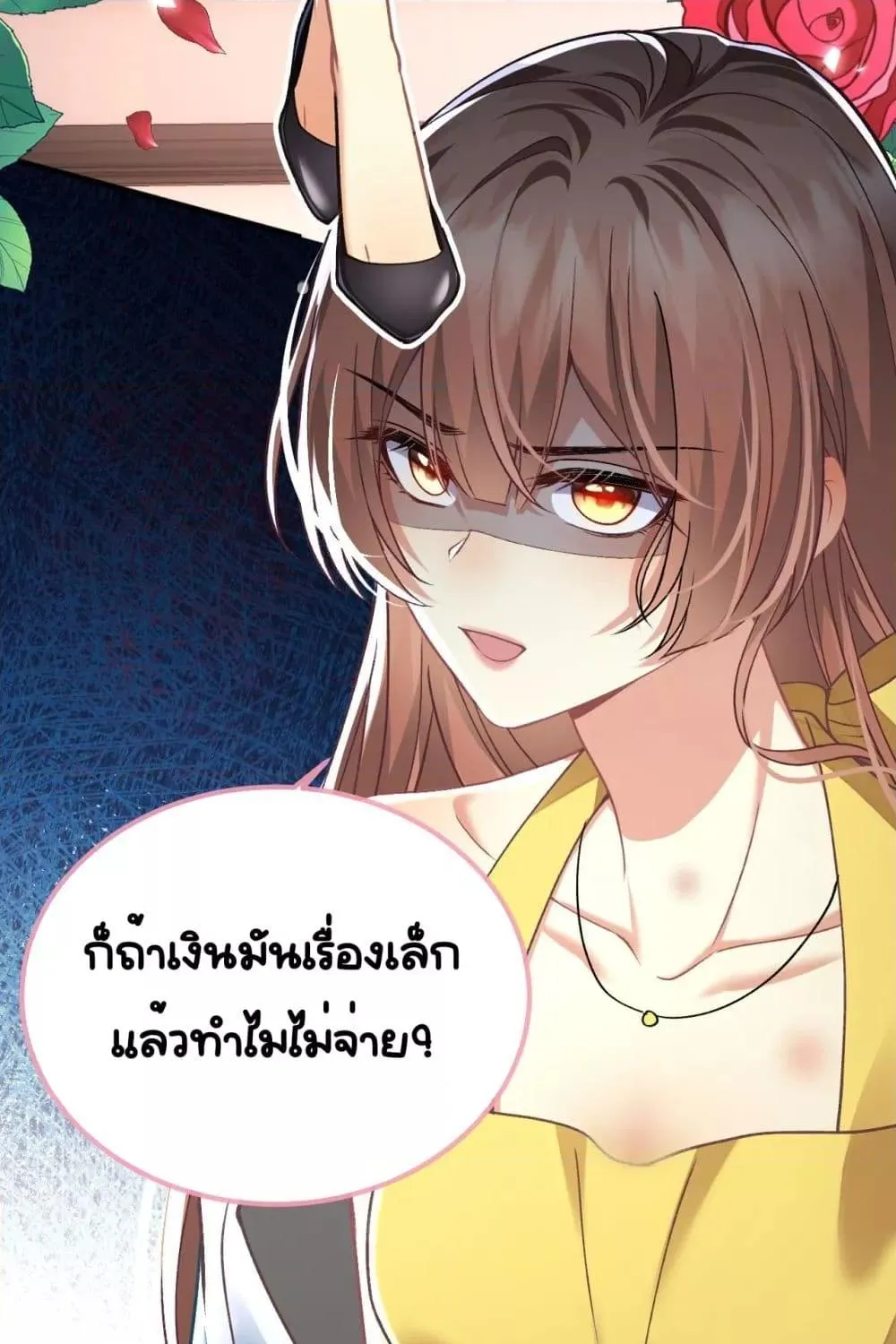 Madam! She Wants to Escape Every Day – มาดาม! เธอคิดแต่จะหนีทุกวัน - หน้า 51