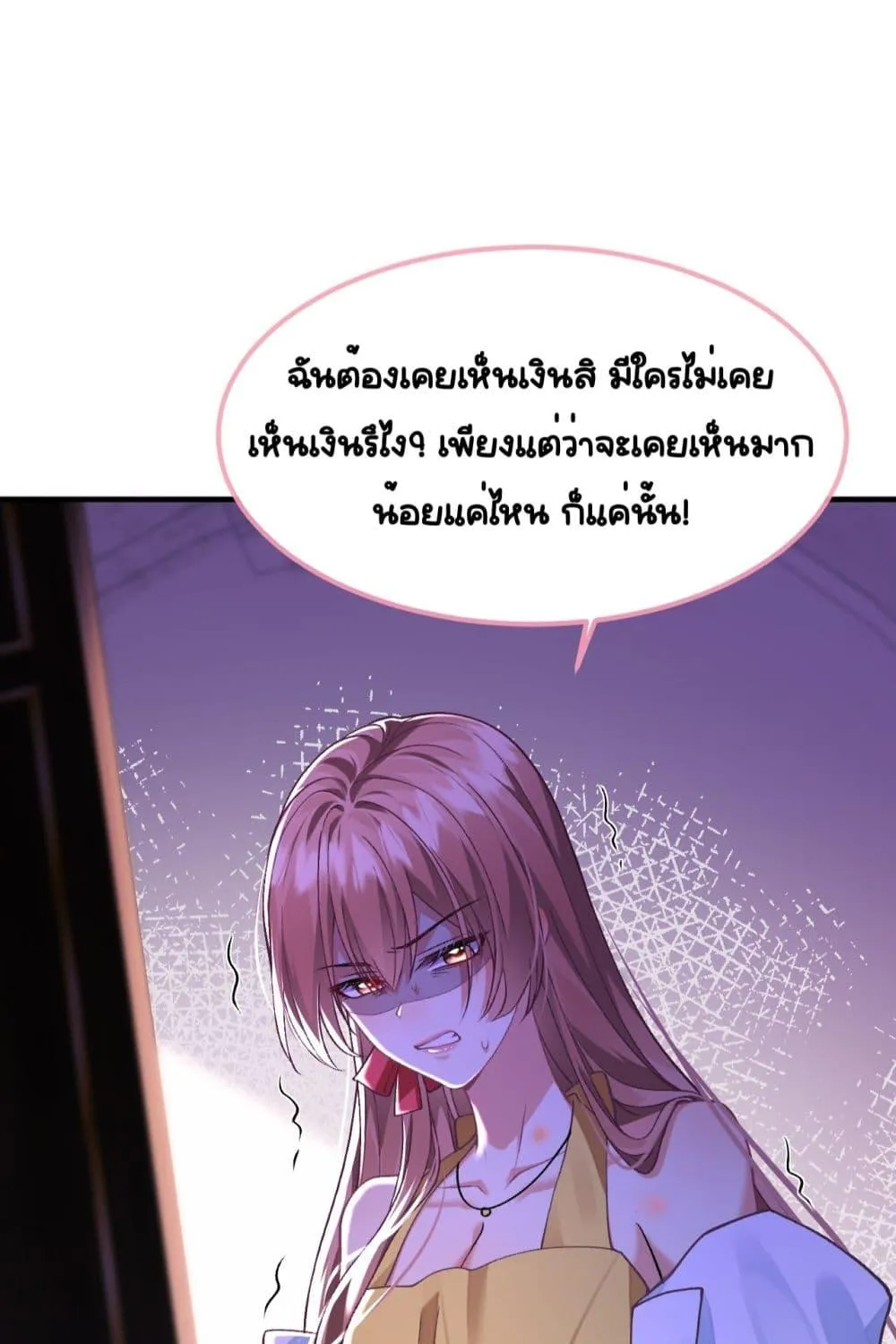 Madam! She Wants to Escape Every Day – มาดาม! เธอคิดแต่จะหนีทุกวัน - หน้า 55