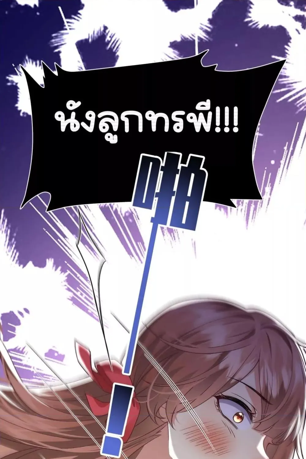 Madam! She Wants to Escape Every Day – มาดาม! เธอคิดแต่จะหนีทุกวัน - หน้า 61