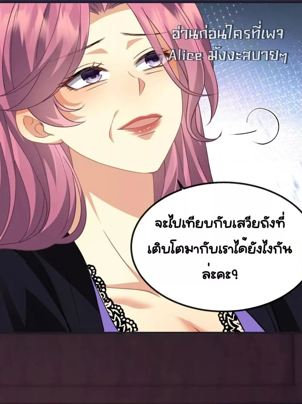 Madam! She Wants to Escape Every Day – มาดาม! เธอคิดแต่จะหนีทุกวัน - หน้า 22