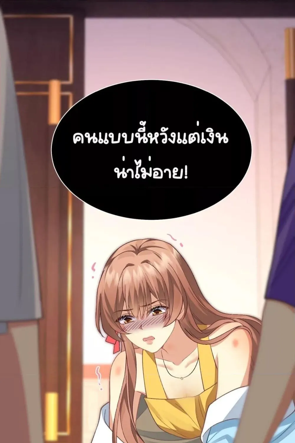 Madam! She Wants to Escape Every Day – มาดาม! เธอคิดแต่จะหนีทุกวัน - หน้า 23