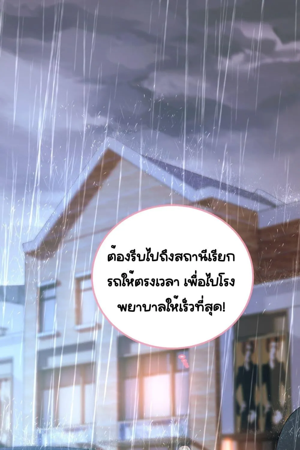 Madam! She Wants to Escape Every Day – มาดาม! เธอคิดแต่จะหนีทุกวัน - หน้า 46