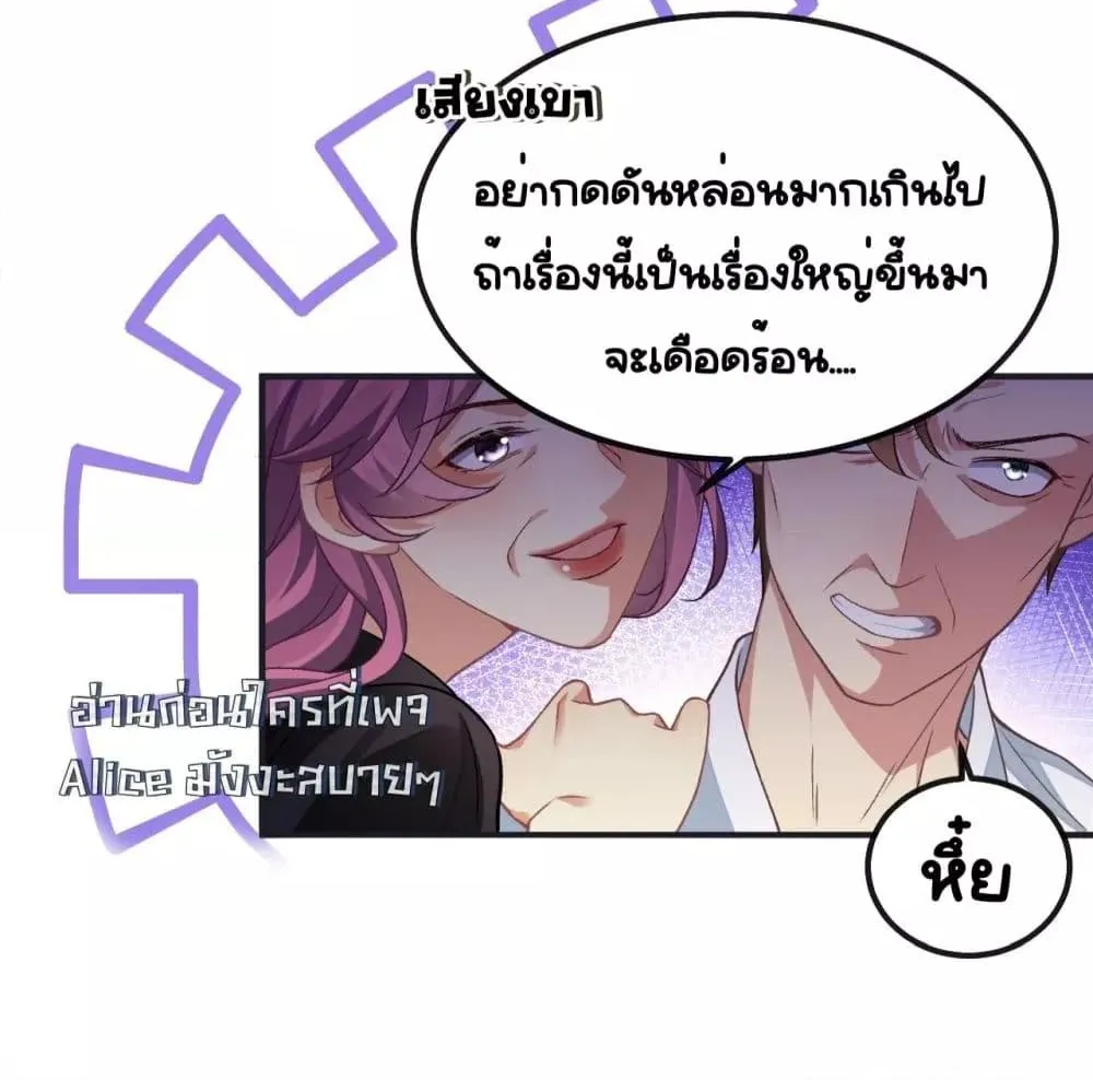 Madam! She Wants to Escape Every Day – มาดาม! เธอคิดแต่จะหนีทุกวัน - หน้า 6