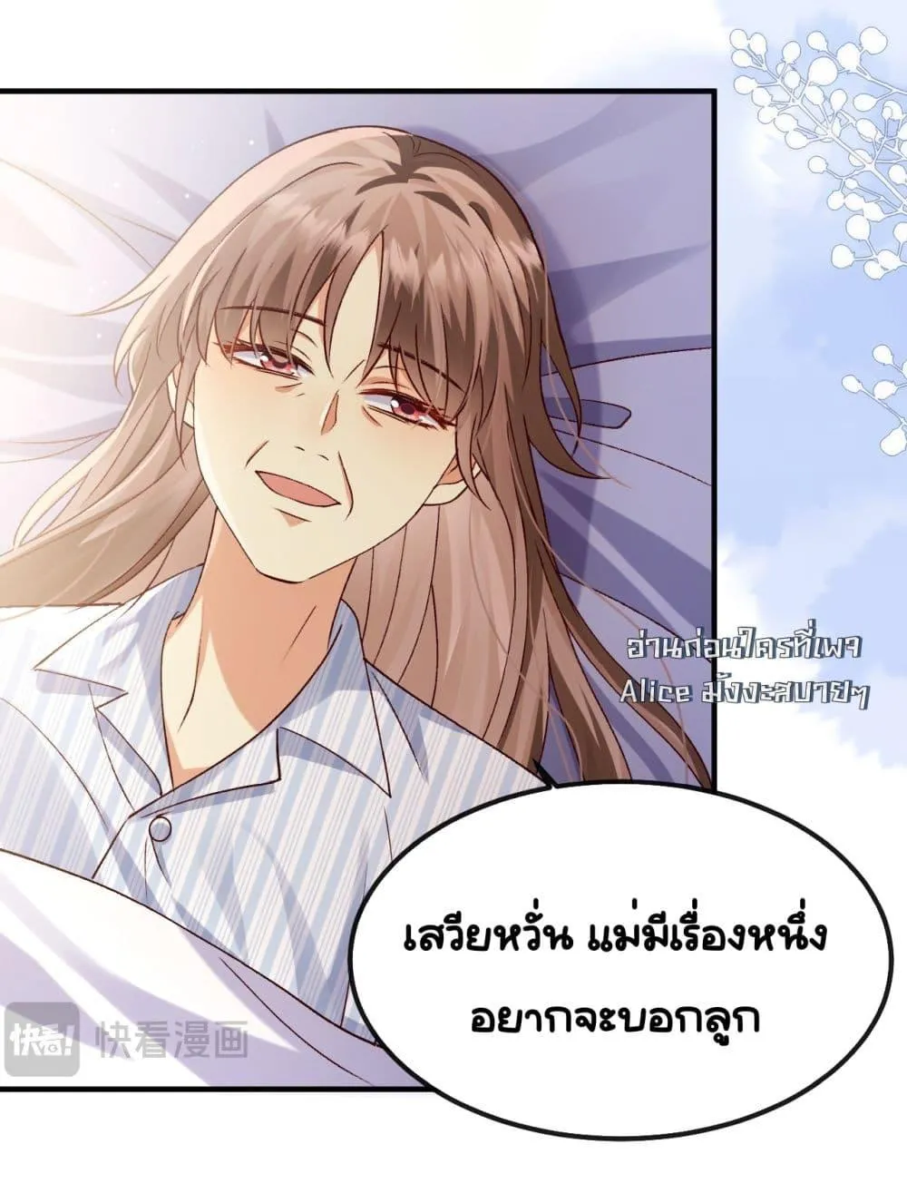 Madam! She Wants to Escape Every Day – มาดาม! เธอคิดแต่จะหนีทุกวัน - หน้า 11