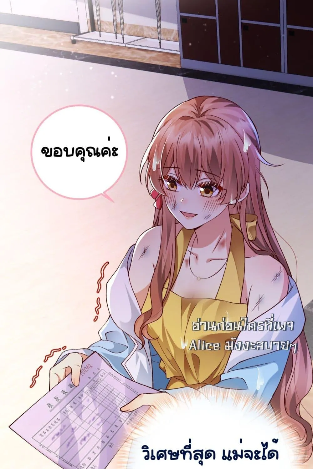 Madam! She Wants to Escape Every Day – มาดาม! เธอคิดแต่จะหนีทุกวัน - หน้า 2