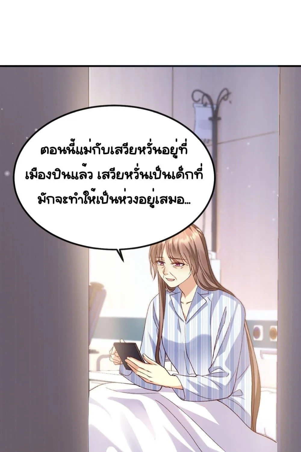 Madam! She Wants to Escape Every Day – มาดาม! เธอคิดแต่จะหนีทุกวัน - หน้า 39