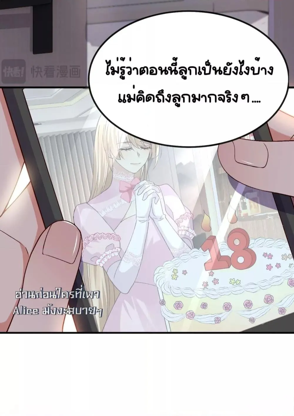 Madam! She Wants to Escape Every Day – มาดาม! เธอคิดแต่จะหนีทุกวัน - หน้า 41