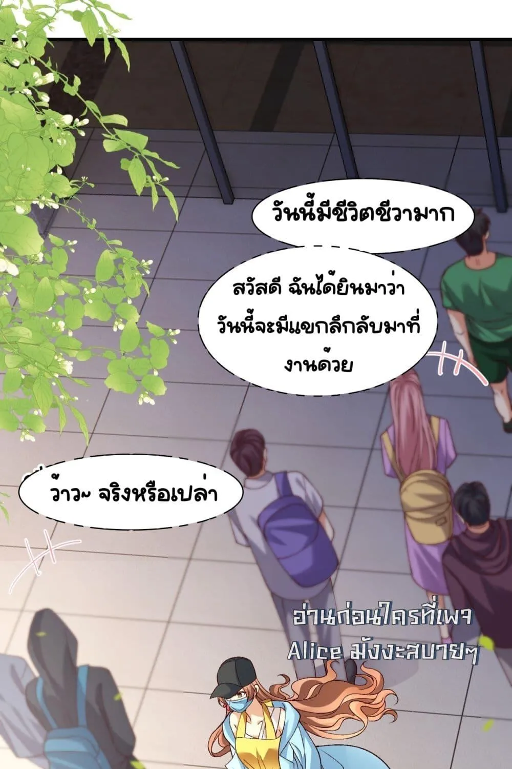 Madam! She Wants to Escape Every Day – มาดาม! เธอคิดแต่จะหนีทุกวัน - หน้า 46