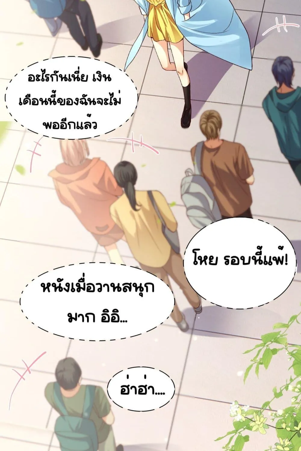 Madam! She Wants to Escape Every Day – มาดาม! เธอคิดแต่จะหนีทุกวัน - หน้า 47